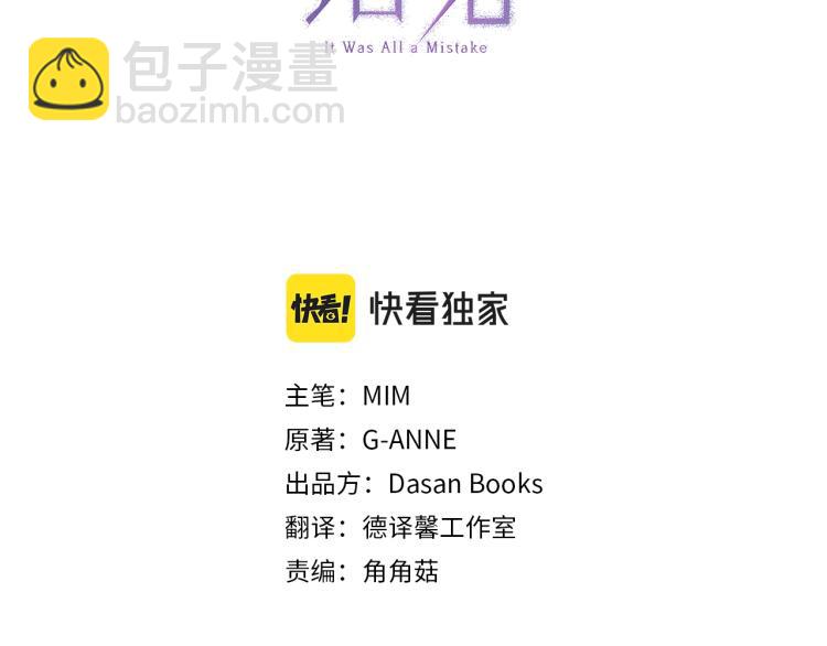 第25话 致命的圣水(1/3)-第26话