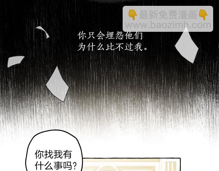 第25话 致命的圣水(1/3)-第26话