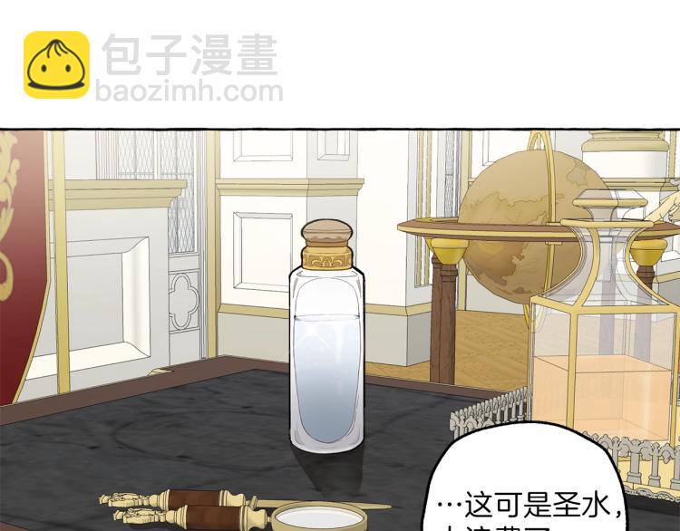 第25话 致命的圣水(1/3)-第26话