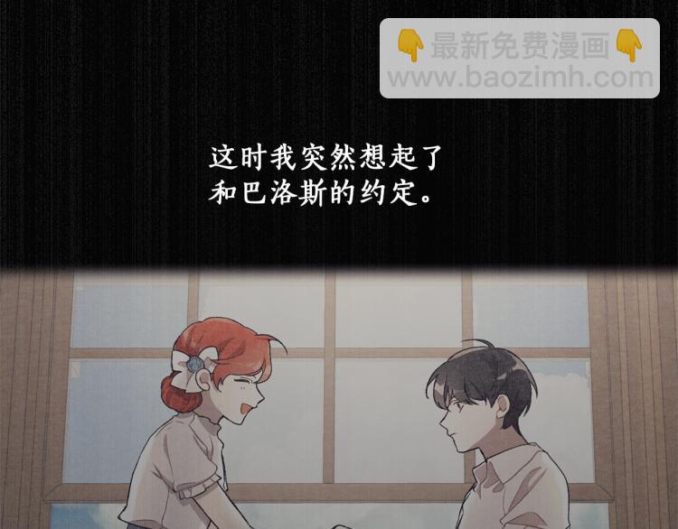 第27话 陪着你(1/3)-第28话