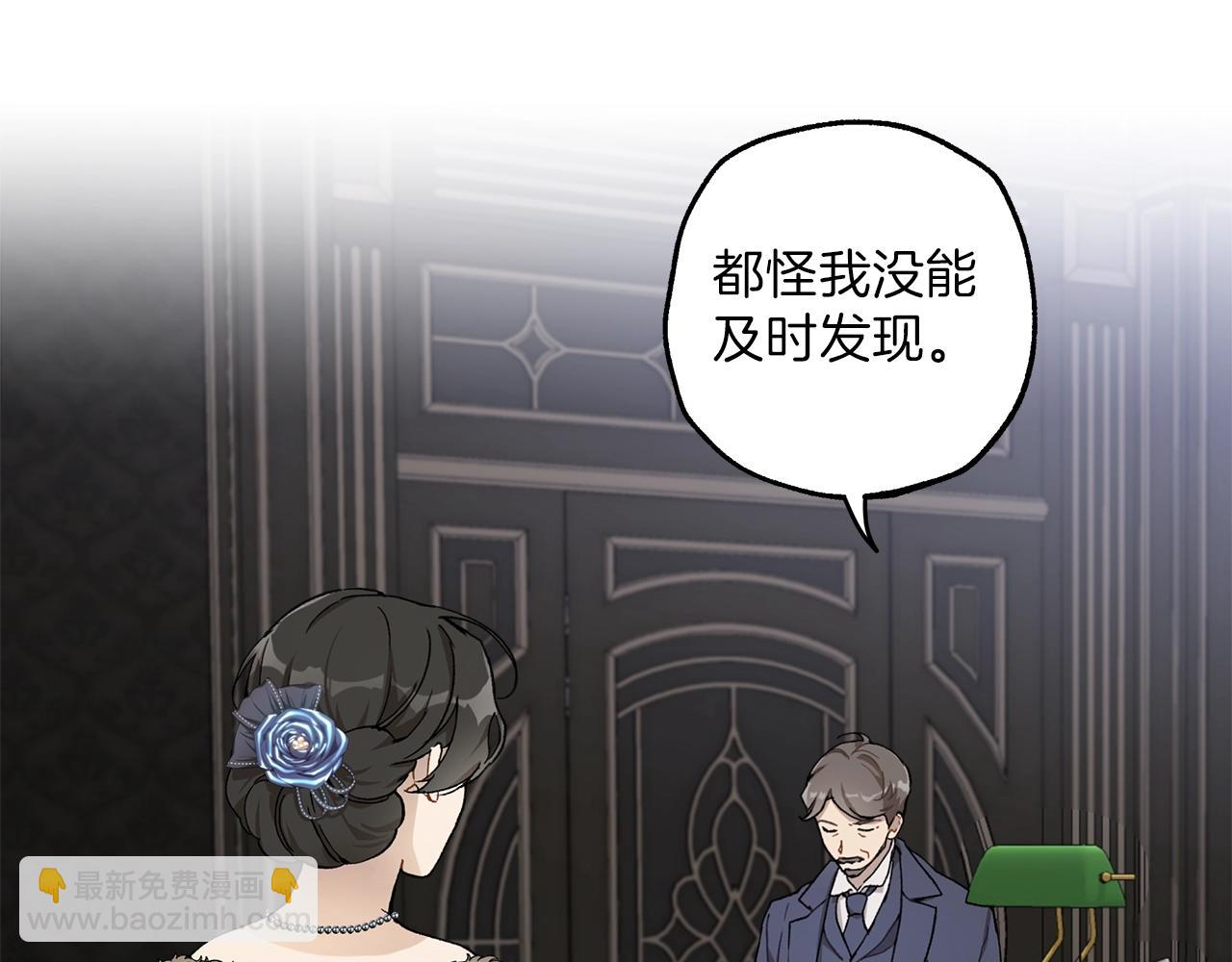 第29话 记忆错乱(1/3)-第30话