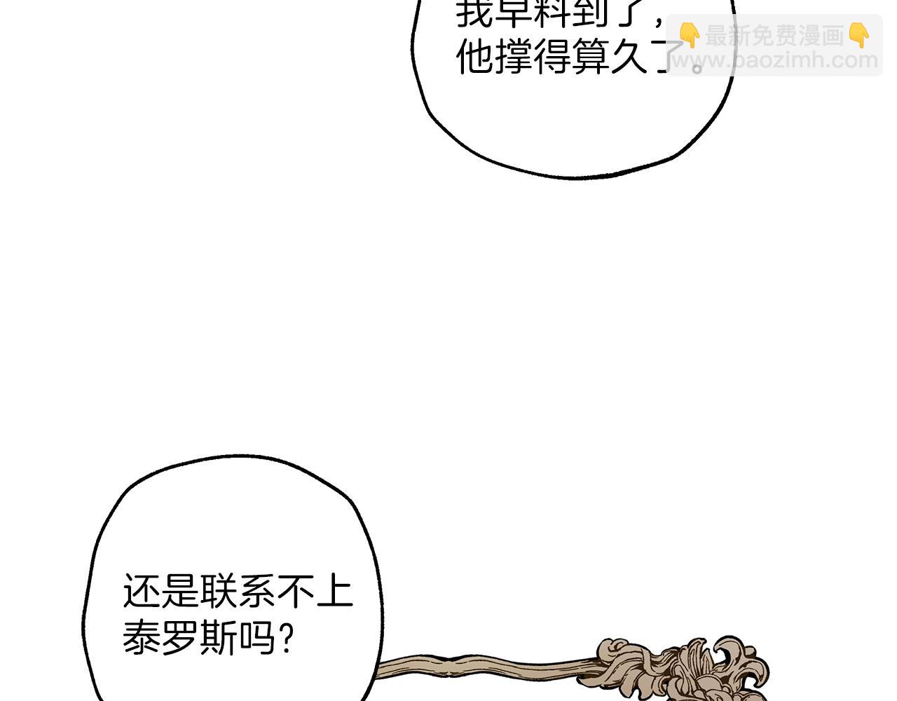 第29话 记忆错乱(1/3)-第30话