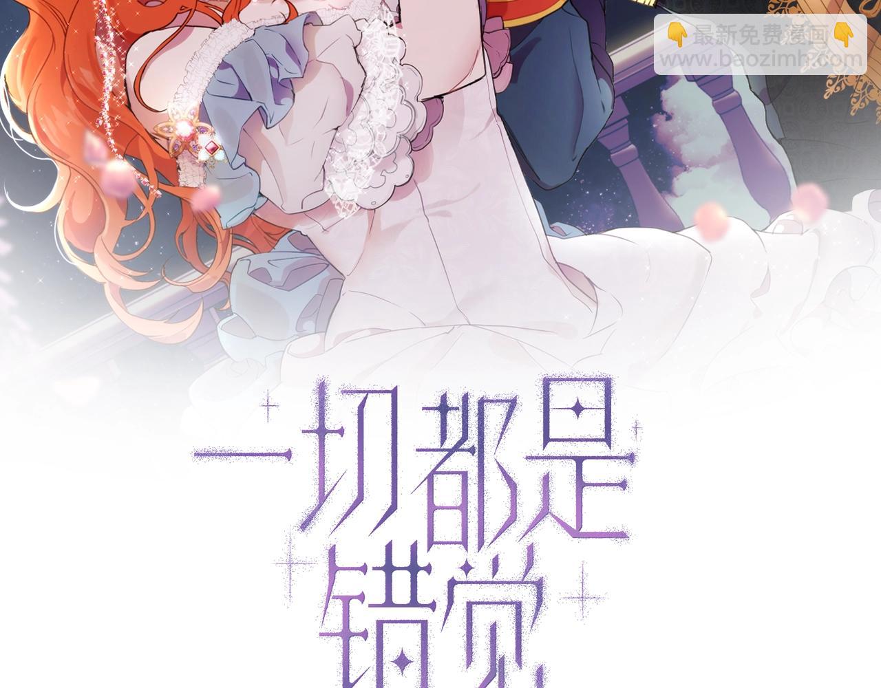 第29话 记忆错乱(1/3)-第30话