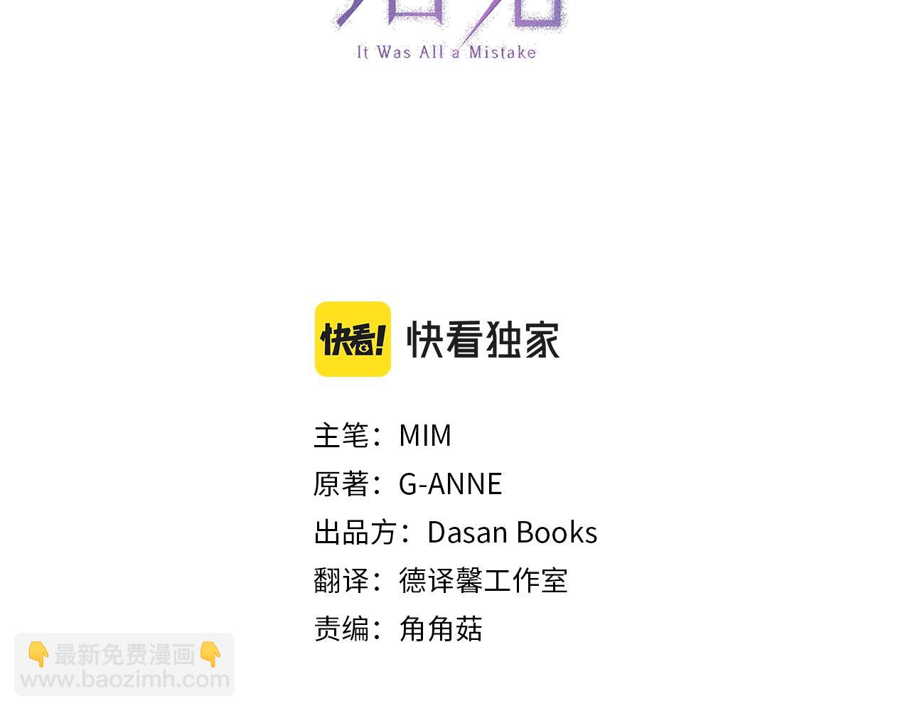 第29话 记忆错乱(1/3)-第30话