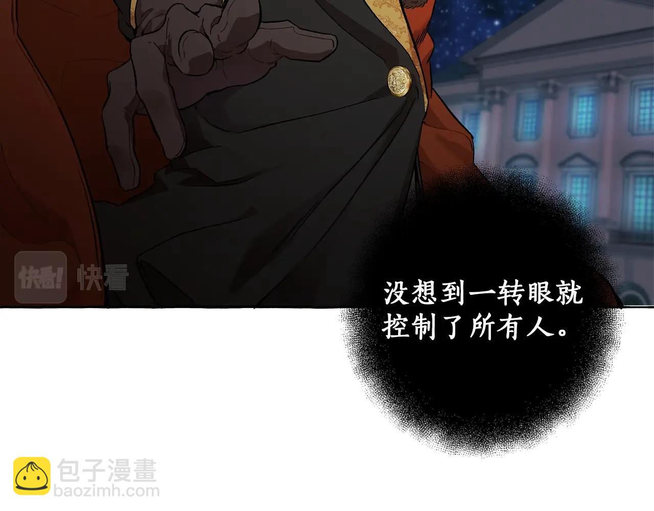 第29话 记忆错乱(1/3)-第30话