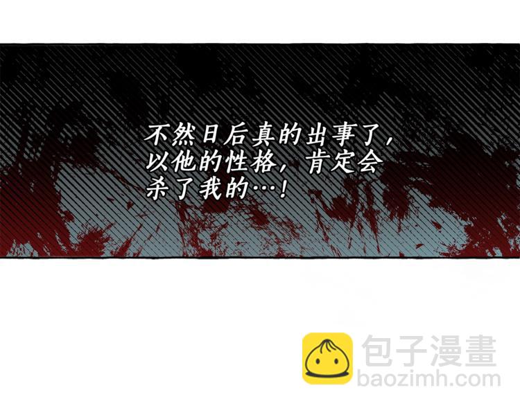 第3话 来的不是时候(1/4)-第4话