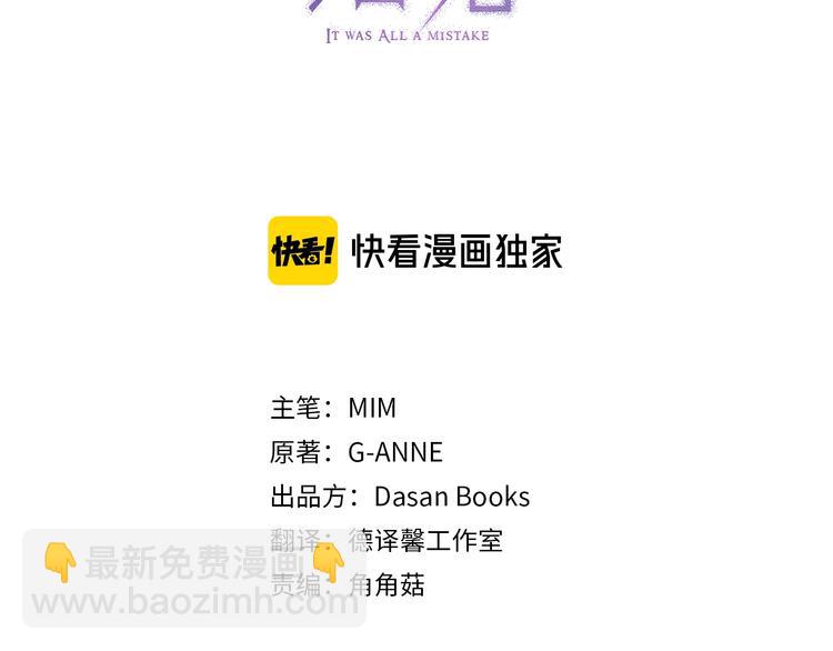 第3话 来的不是时候(1/4)-第4话