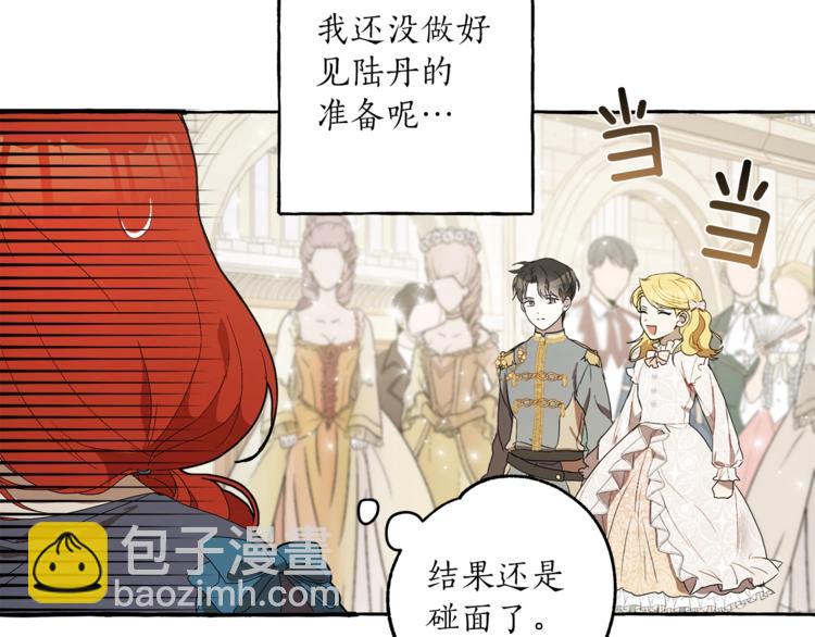 第3话 来的不是时候(1/4)-第4话