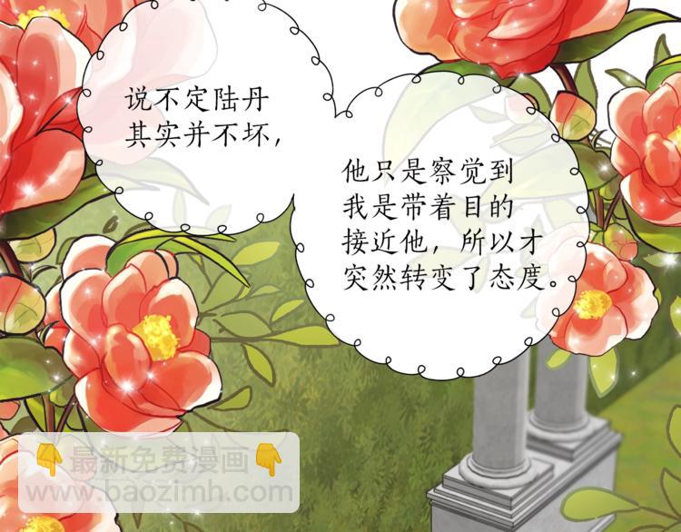 第3话 来的不是时候(1/4)-第4话