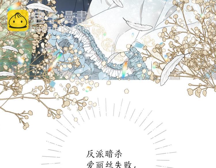 第3话 来的不是时候(1/4)-第4话