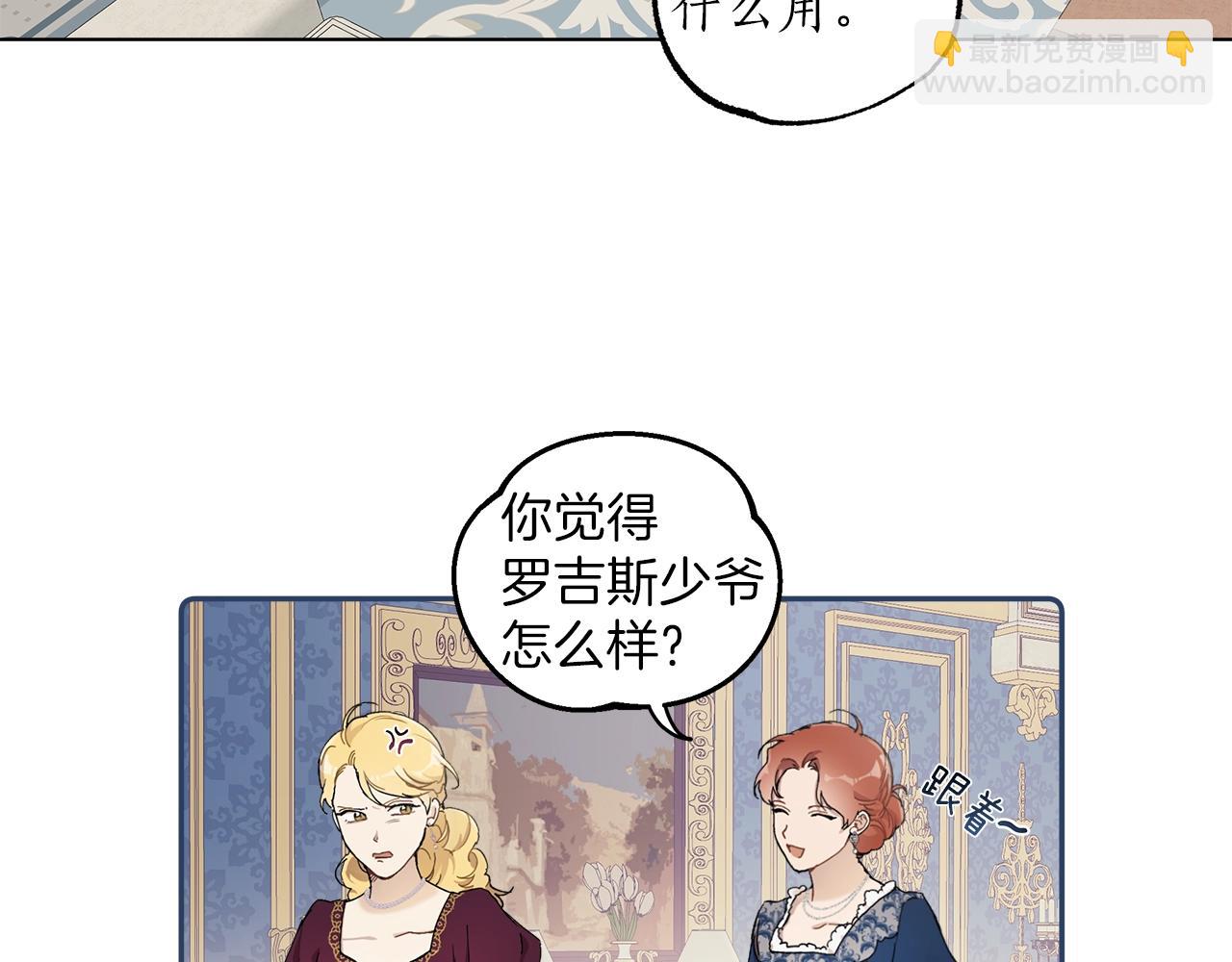 第31话 细思极恐(1/3)-第32话