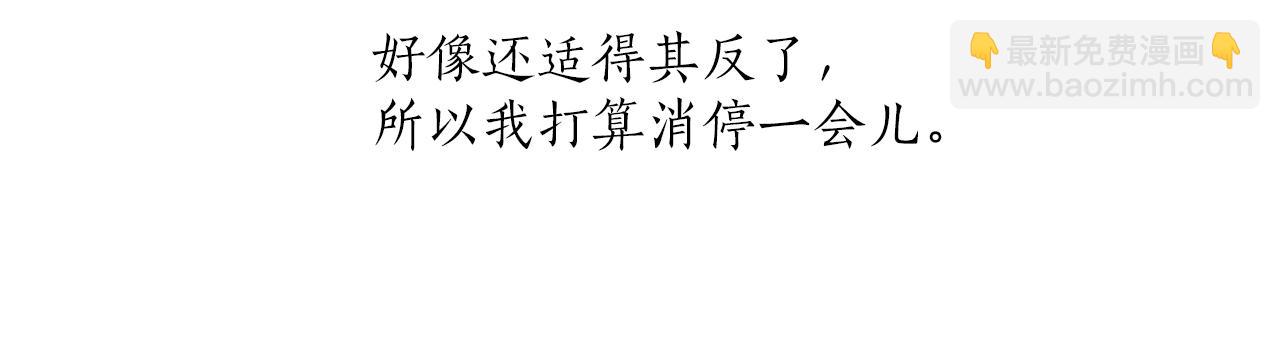 第31话 细思极恐(1/3)-第32话