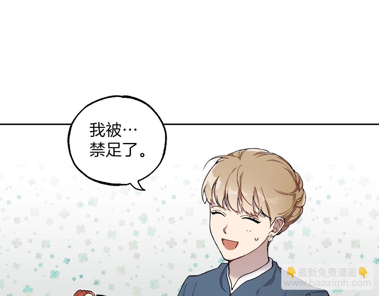 第31话 细思极恐(1/3)-第32话