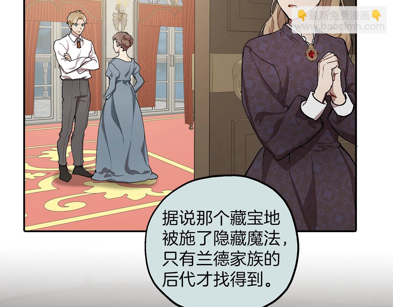 第31话 细思极恐(1/3)-第32话