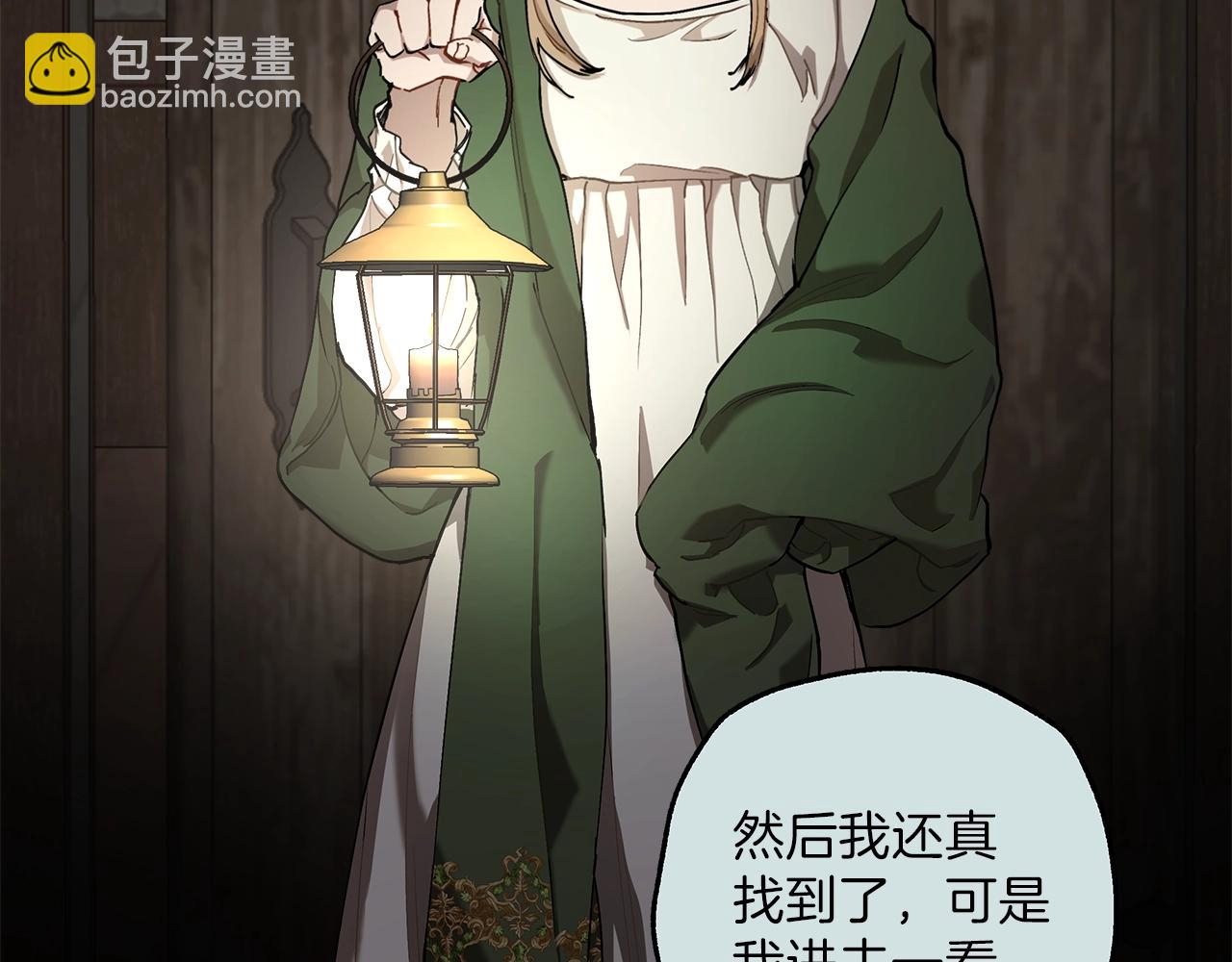 第31话 细思极恐(1/3)-第32话