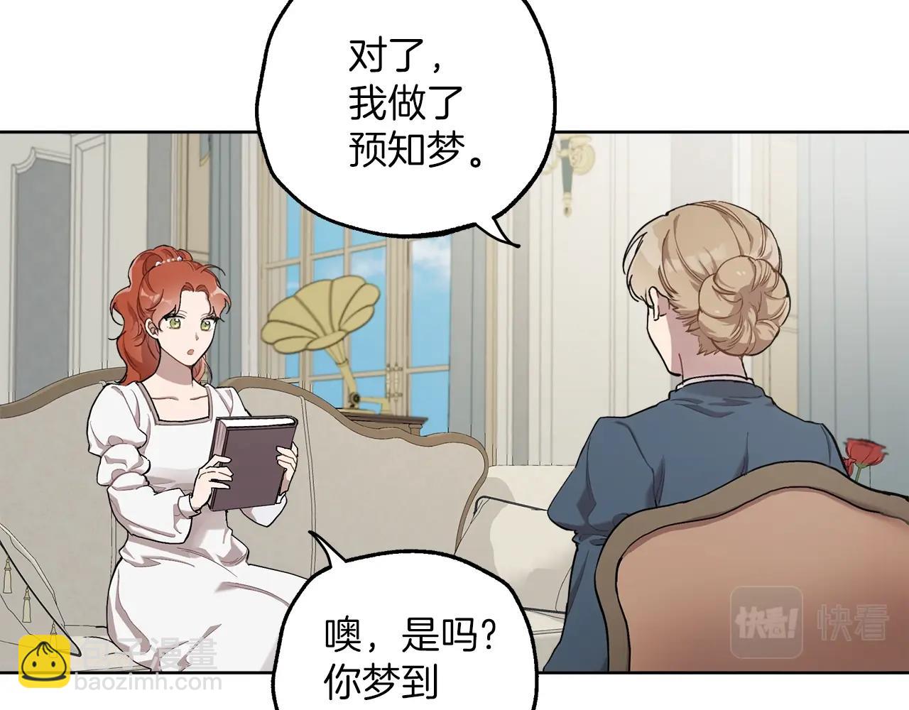 第31话 细思极恐(1/3)-第32话