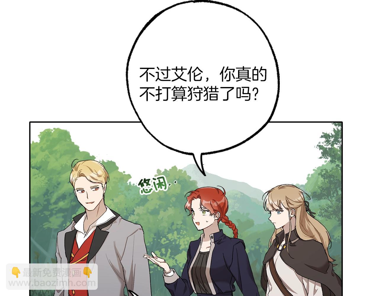 第33话 奇怪的雨(1/3)-第34话