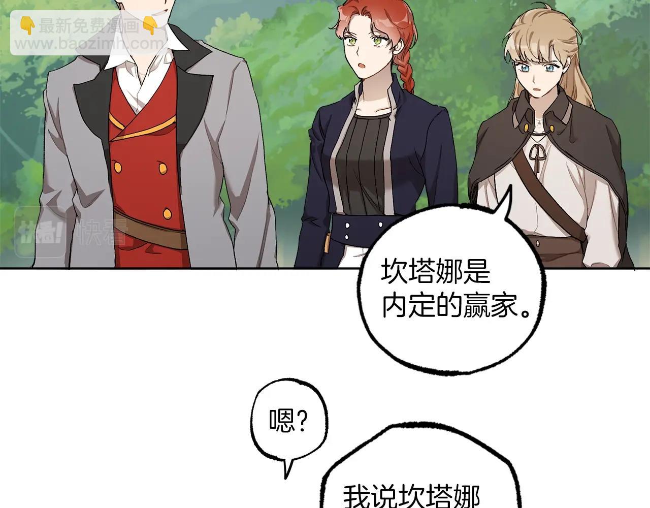 第33话 奇怪的雨(1/3)-第34话