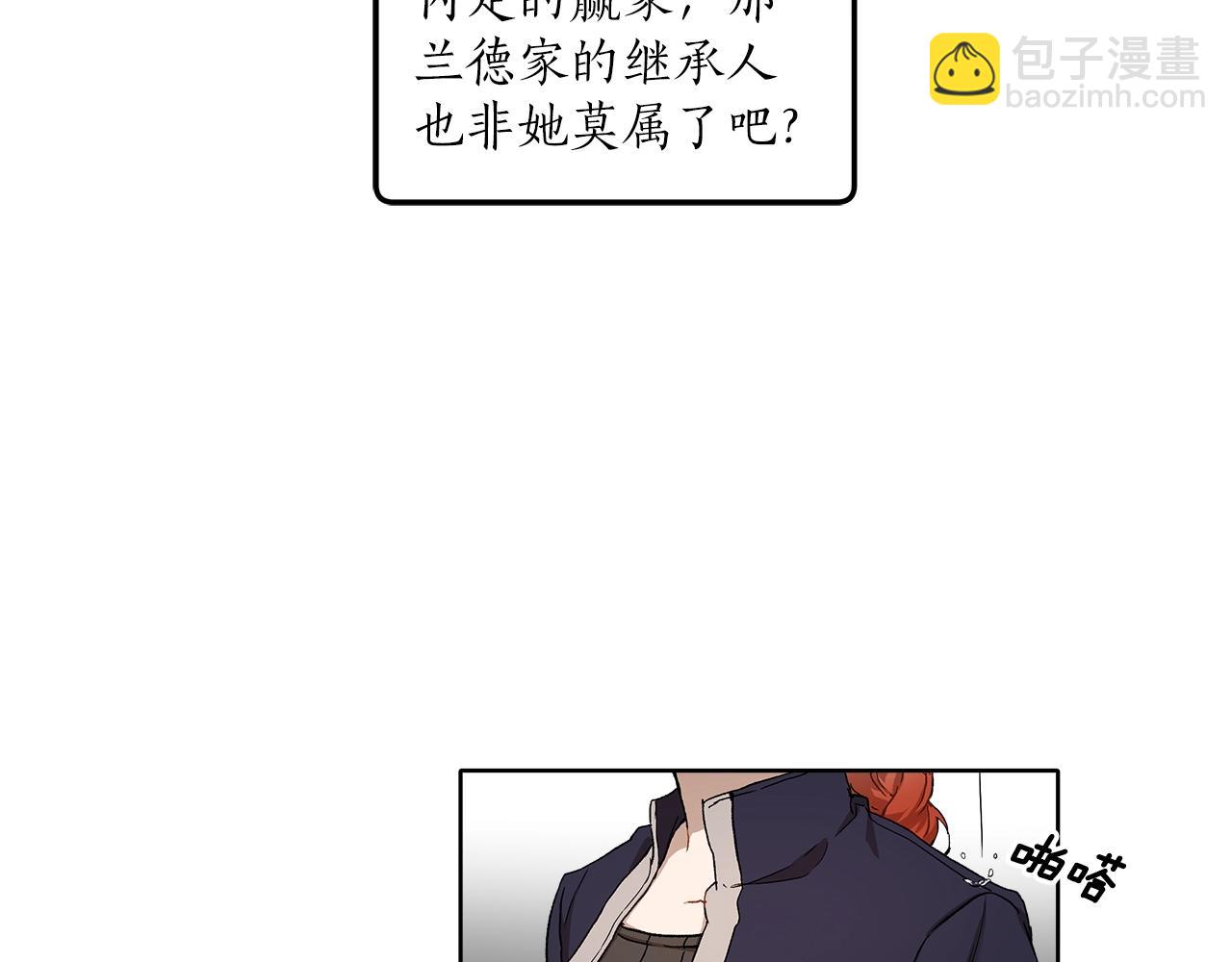 第33话 奇怪的雨(1/3)-第34话