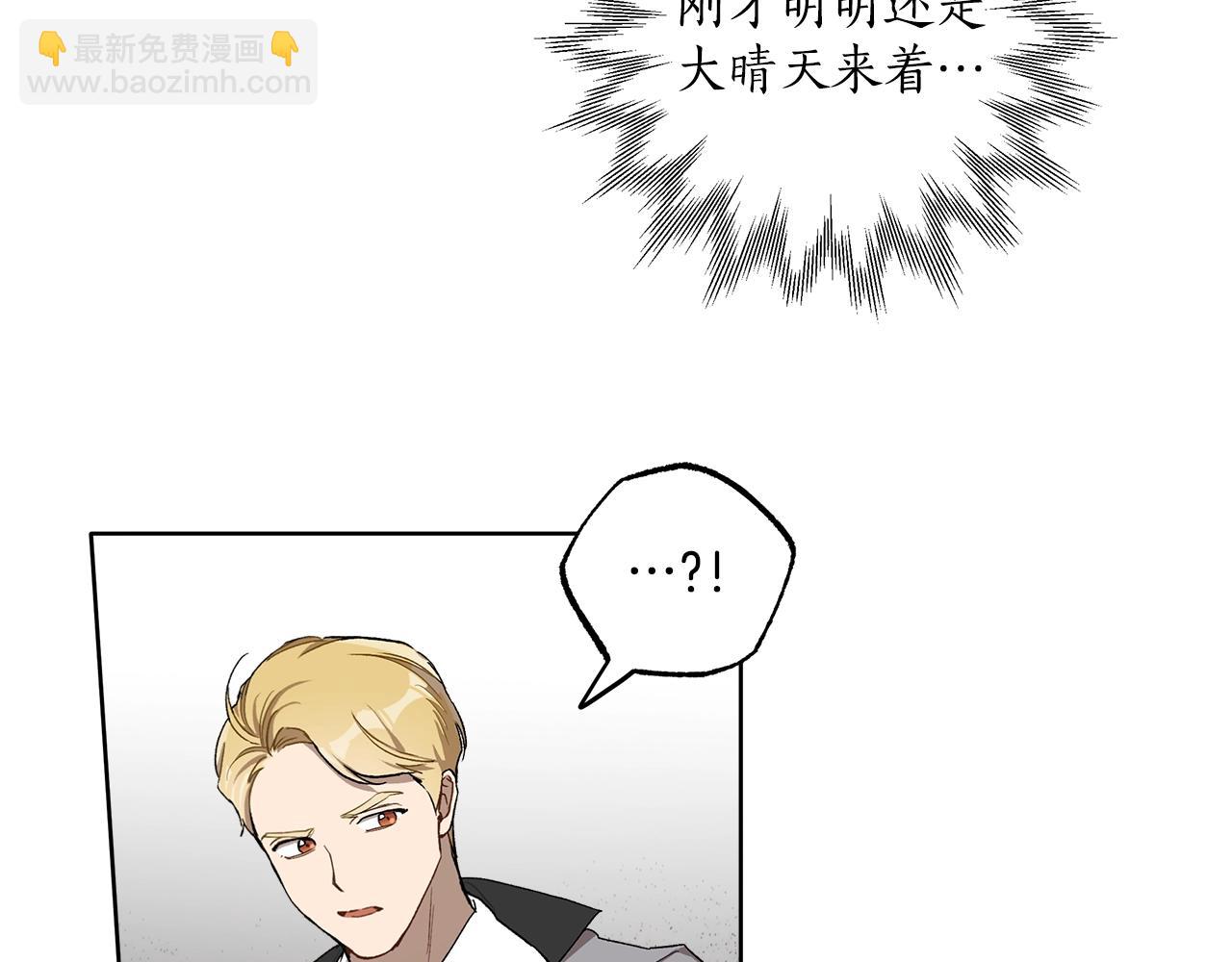 第33话 奇怪的雨(1/3)-第34话