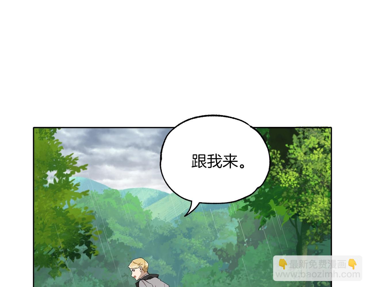 第33话 奇怪的雨(1/3)-第34话