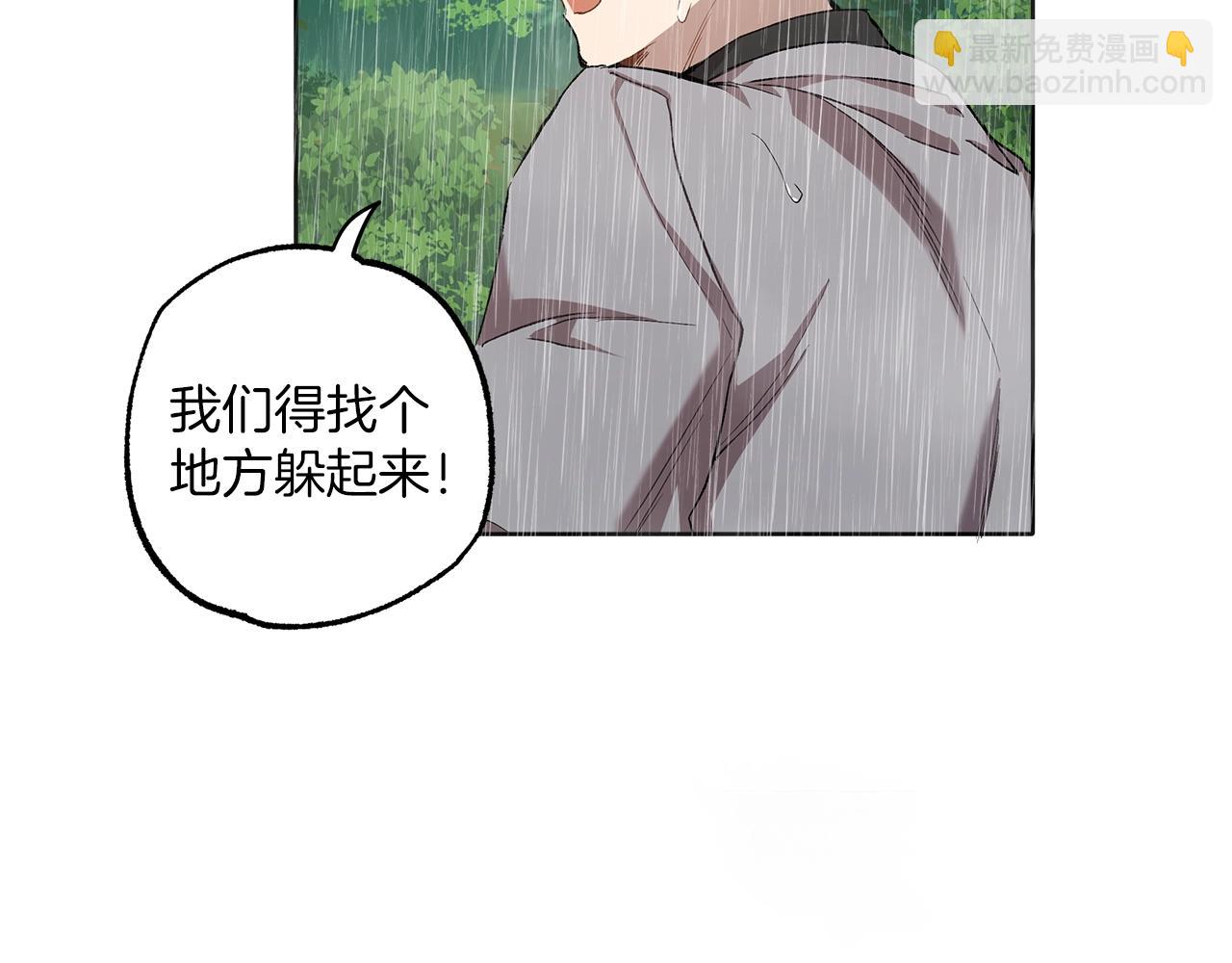 第33话 奇怪的雨(1/3)-第34话