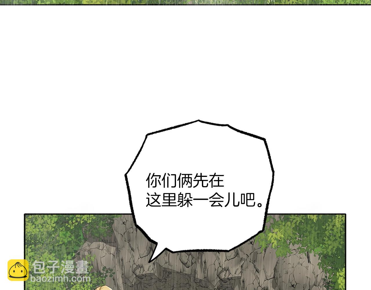 第33话 奇怪的雨(1/3)-第34话