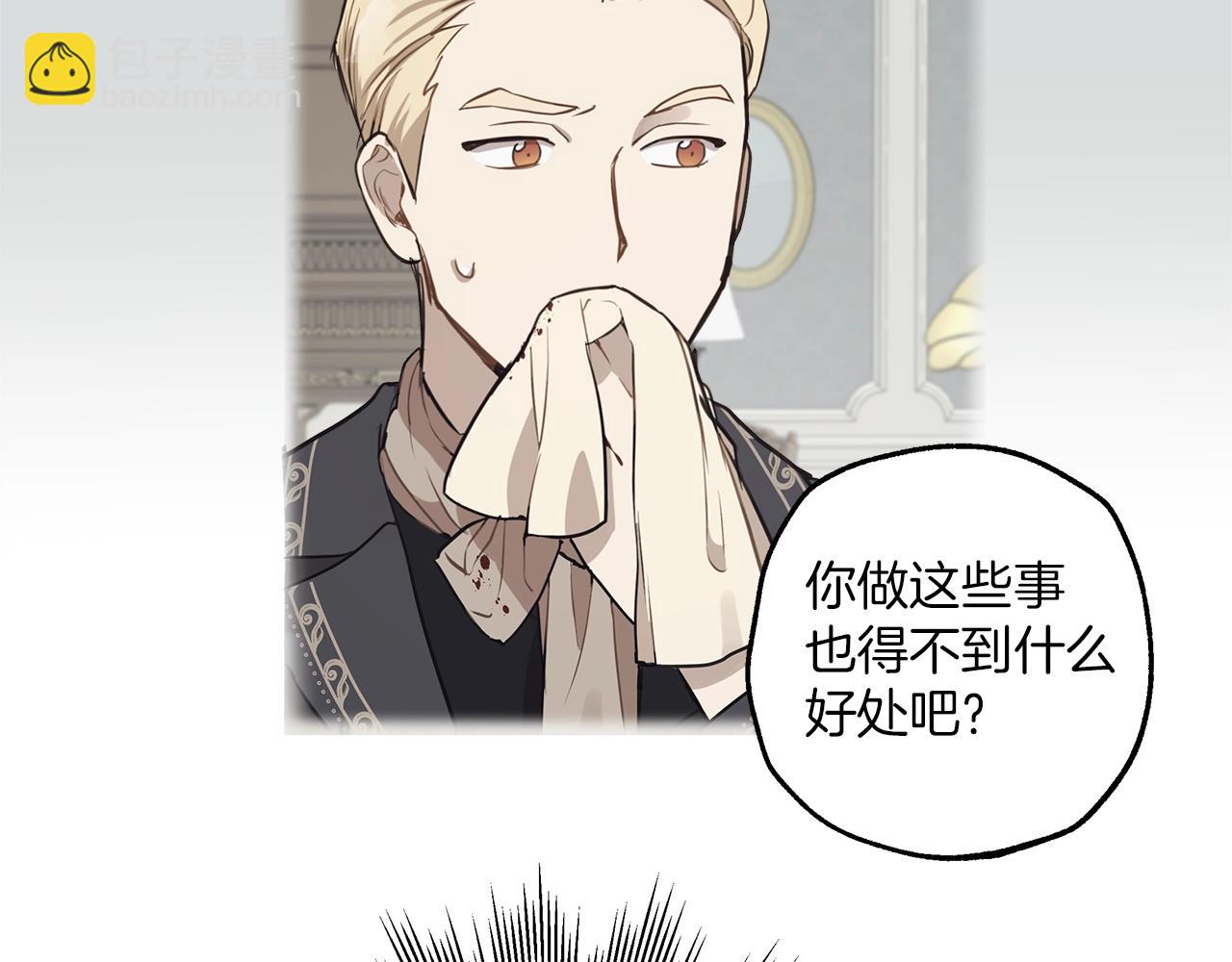 第35话 决绝(1/3)-第36话