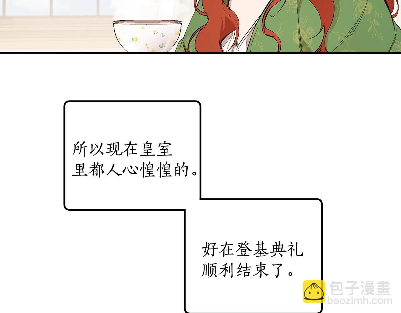 第37话 误会or反转(1/4)-第38话