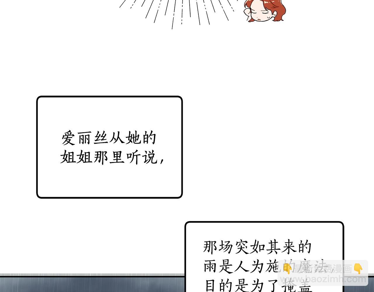 第37话 误会or反转(1/4)-第38话