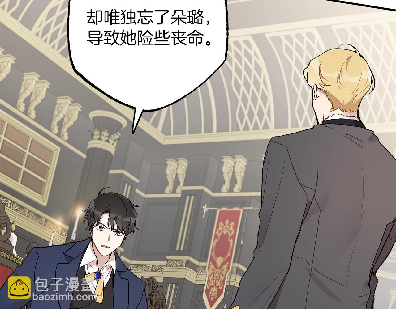 第39话 和我结婚(1/3)-第40话