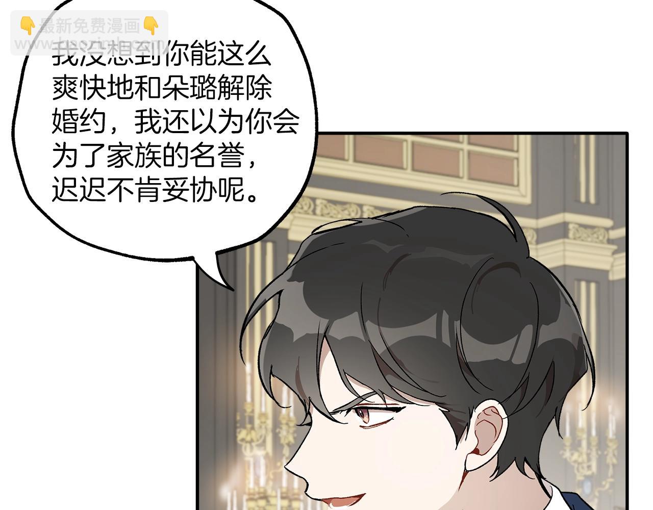 第39话 和我结婚(1/3)-第40话