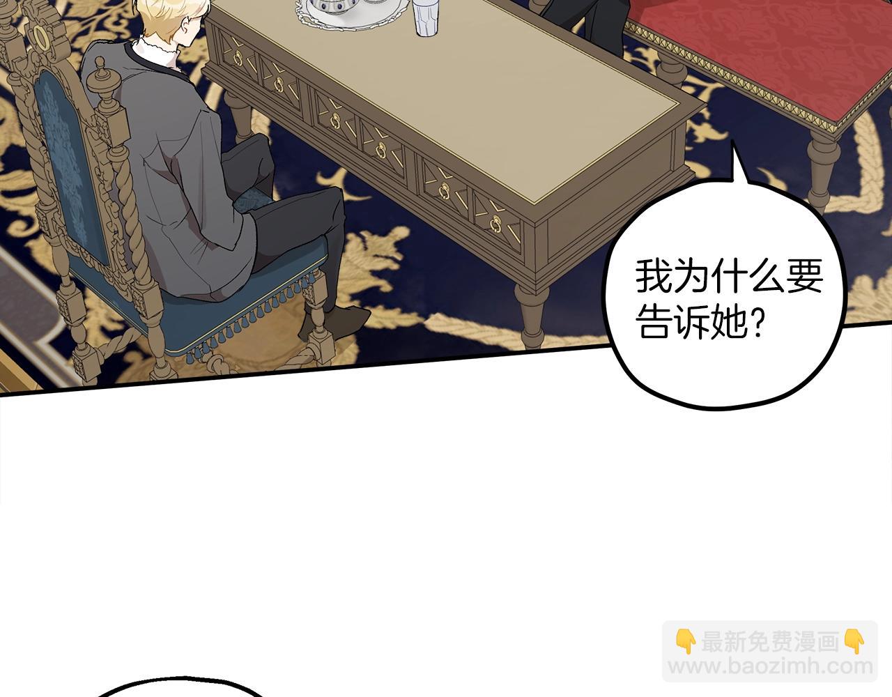 第39话 和我结婚(1/3)-第40话