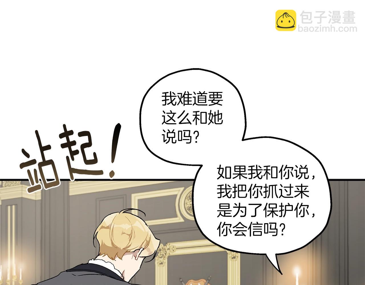 第39话 和我结婚(1/3)-第40话