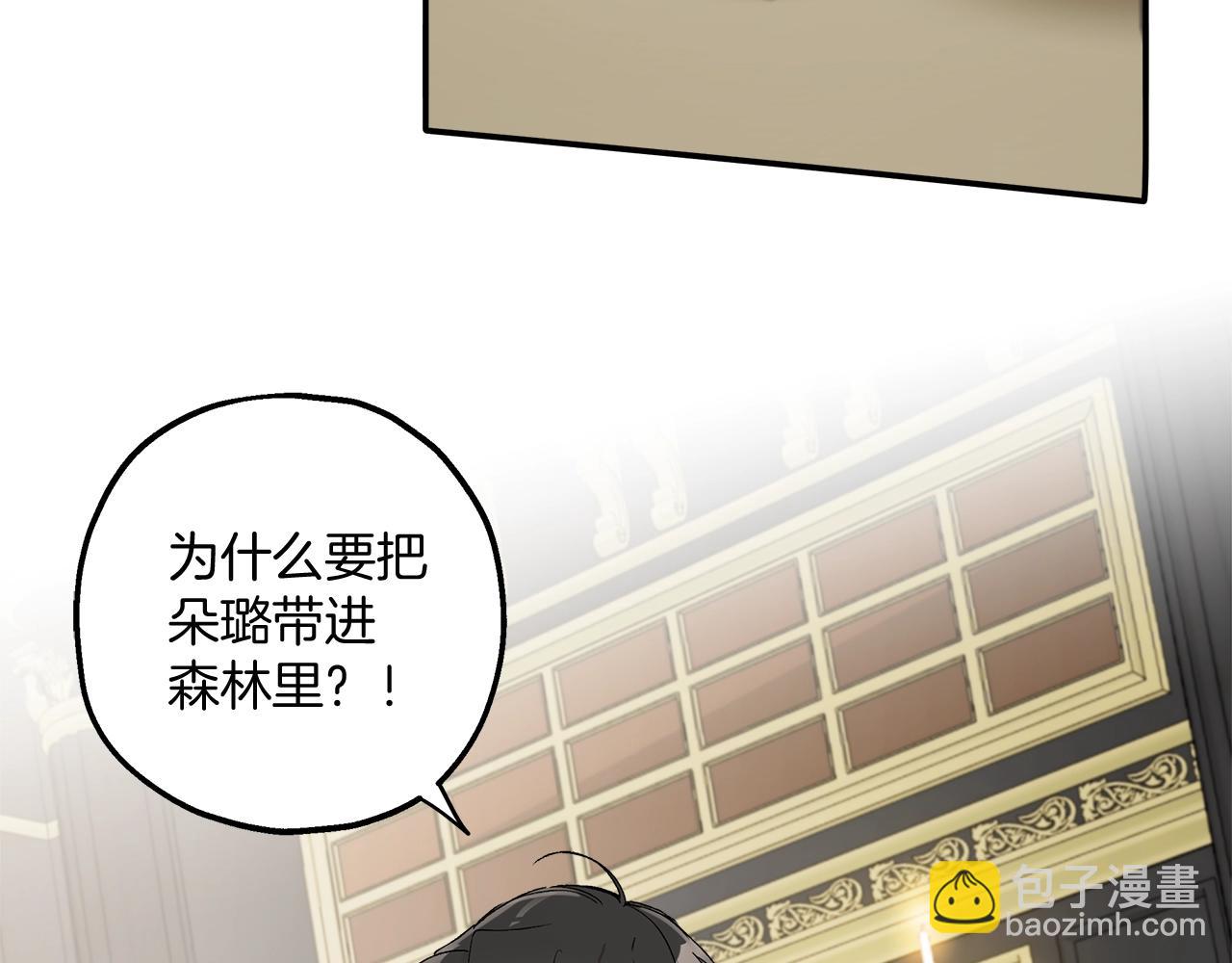 第39话 和我结婚(1/3)-第40话