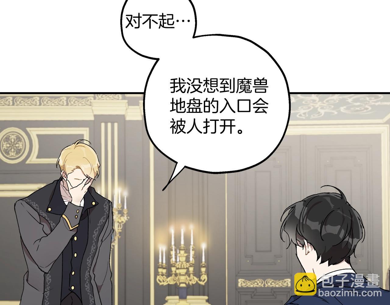 第39话 和我结婚(1/3)-第40话