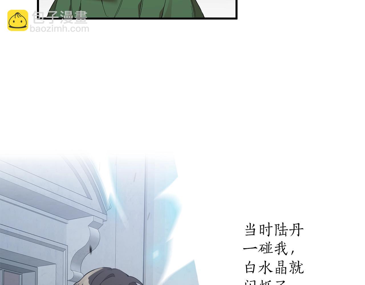 第44话 神圣体质(1/4)-第46话