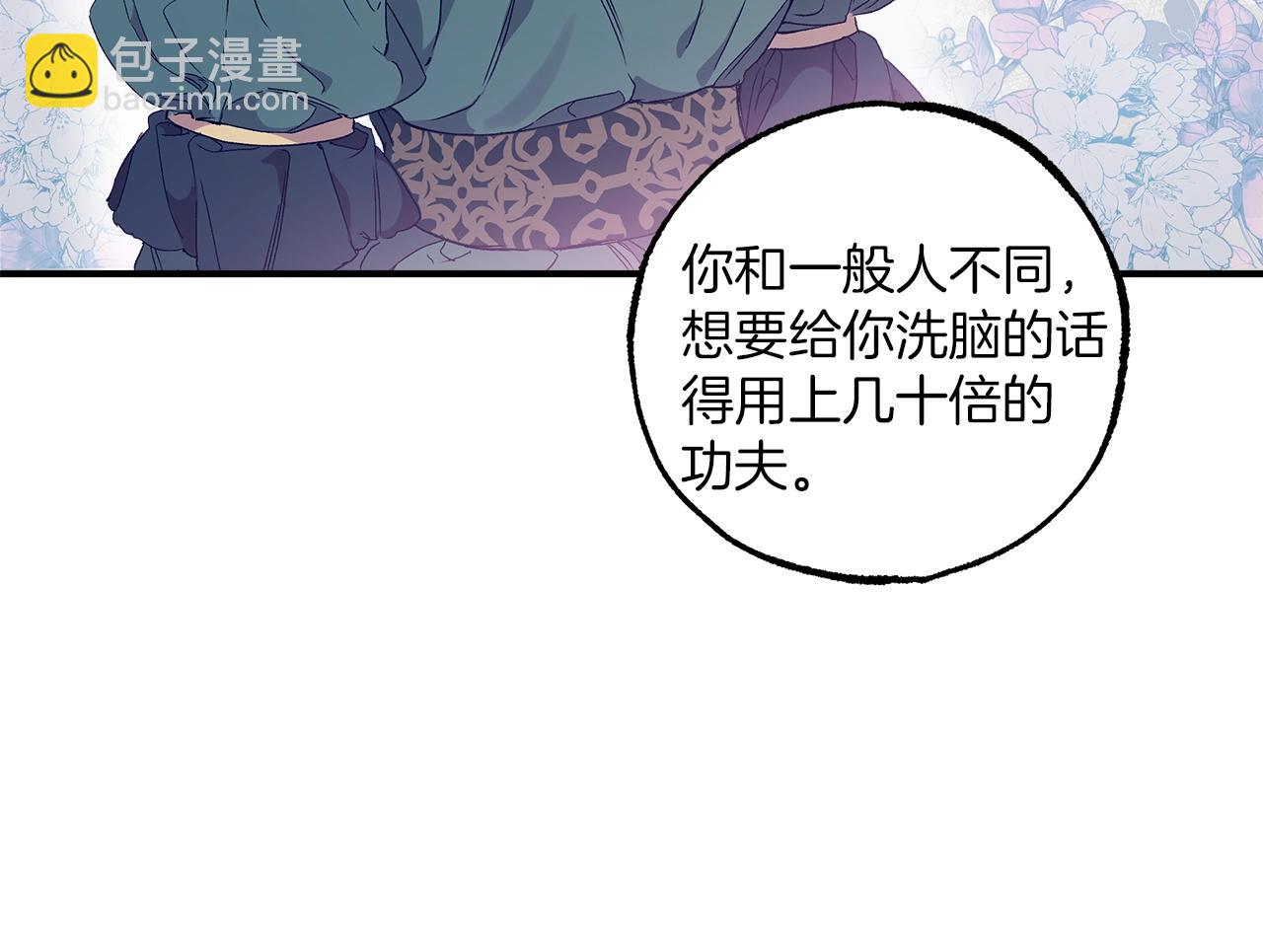 第44话 神圣体质(1/4)-第46话