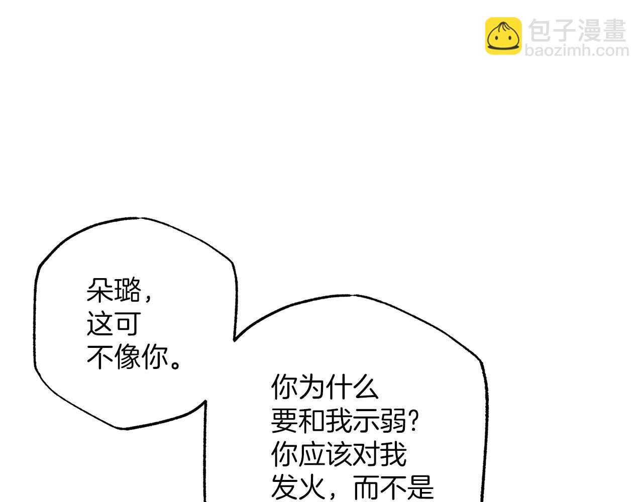 第一季完结篇 解除婚约？(1/5)-第52话