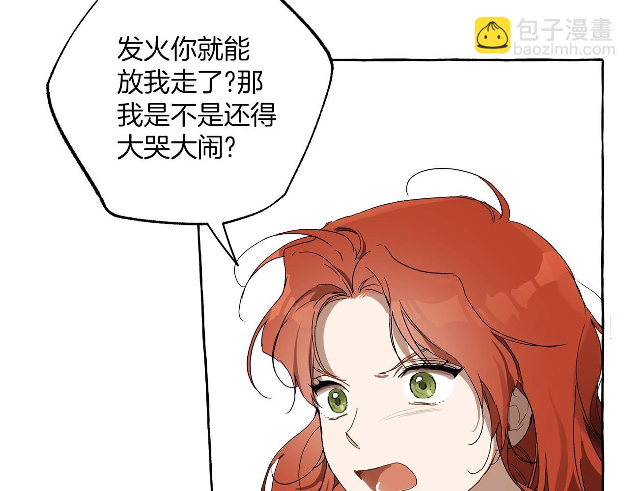 第一季完结篇 解除婚约？(1/5)-第52话