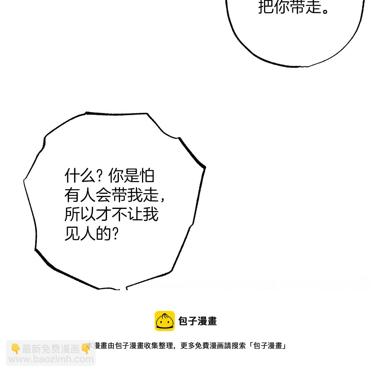 第一季完结篇 解除婚约？(1/5)-第52话