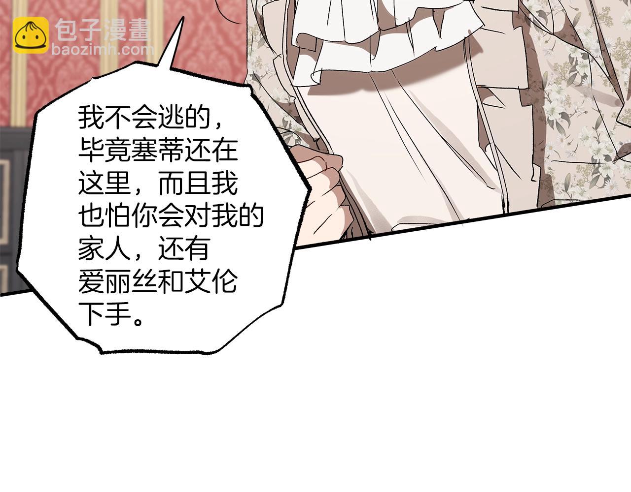 第一季完结篇 解除婚约？(1/5)-第52话