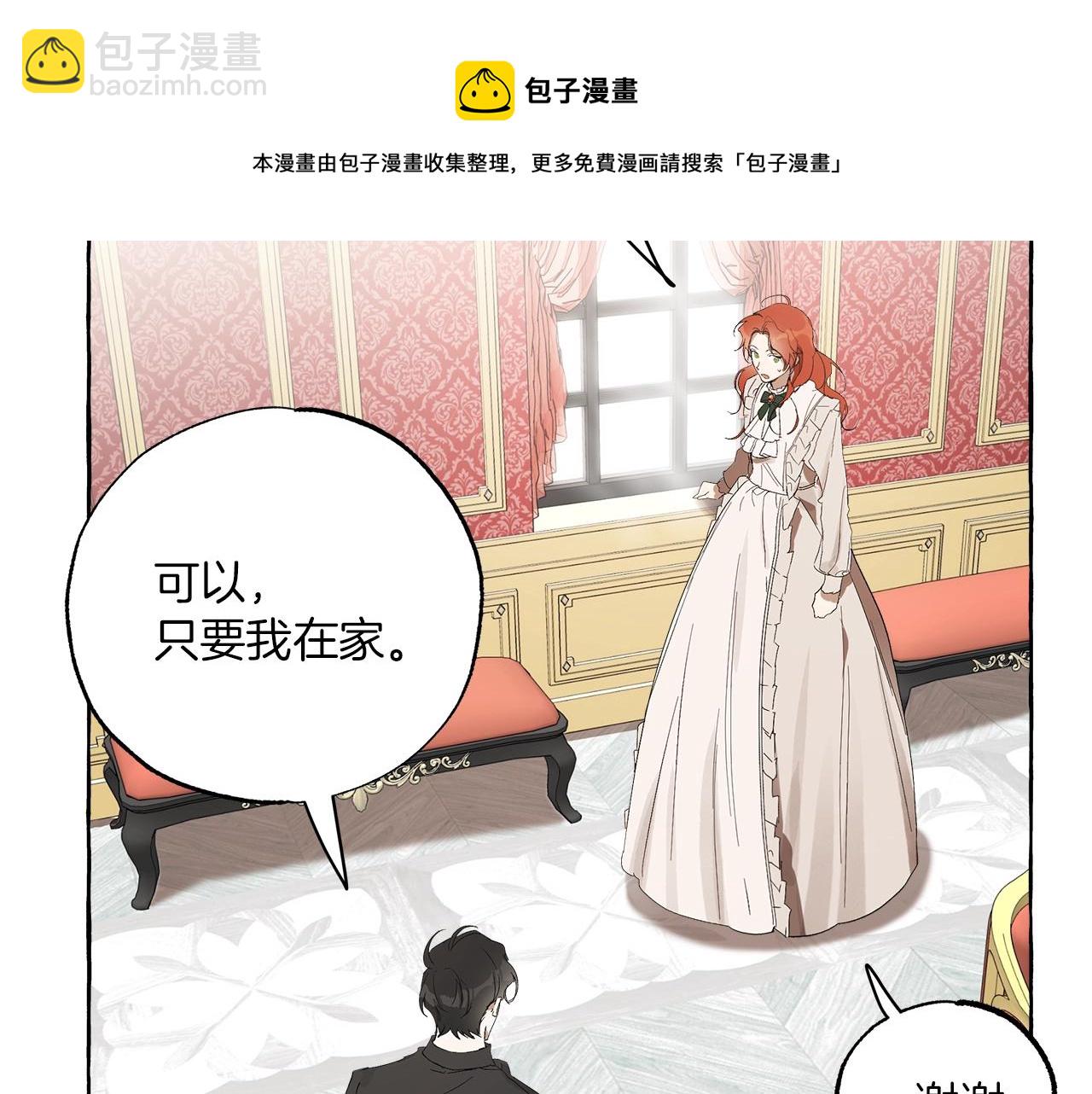 第一季完结篇 解除婚约？(1/5)-第52话