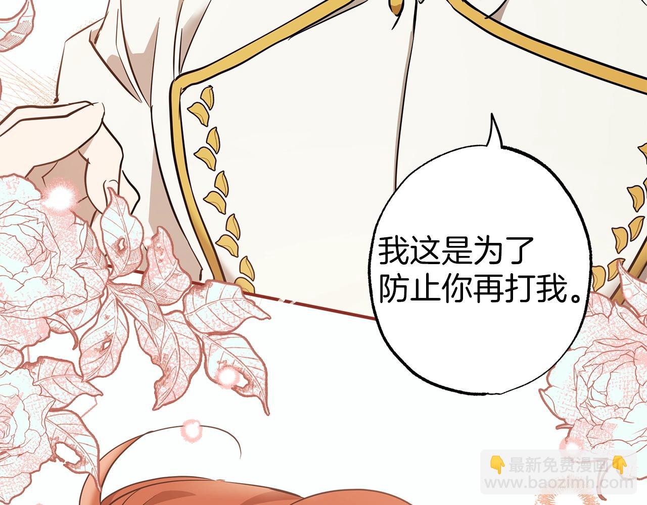 第52话 吻手(1/4)-第54话