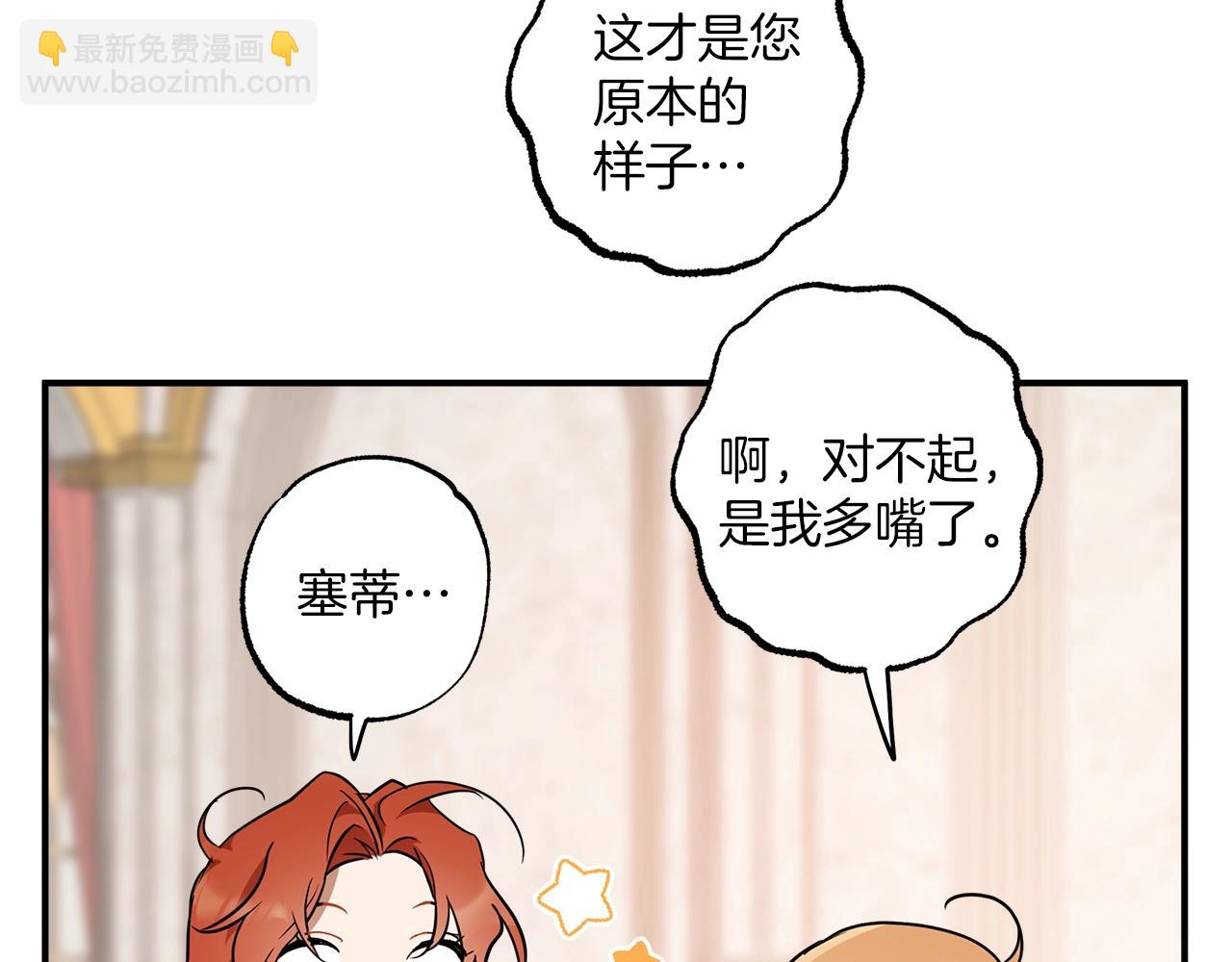 第52话 吻手(1/4)-第54话