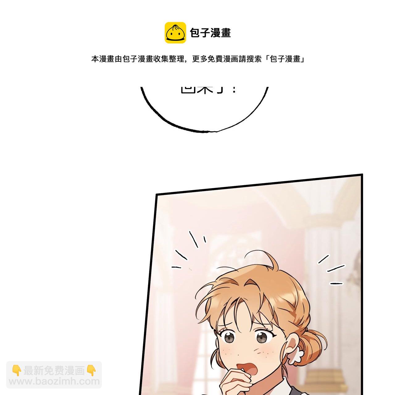 第52话 吻手(1/4)-第54话