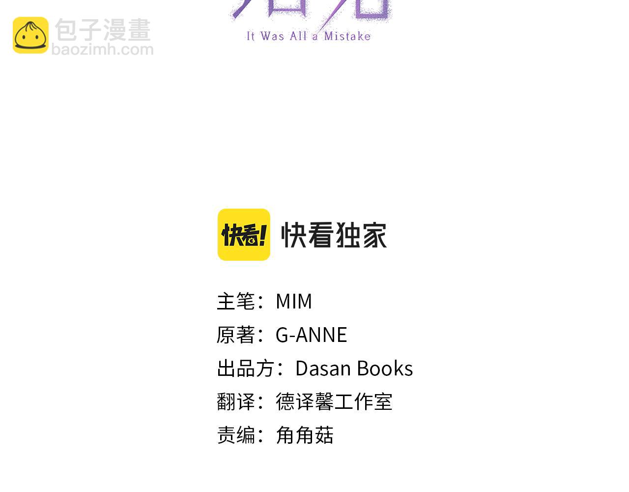 第62话 不能受伤(1/3)-第64话