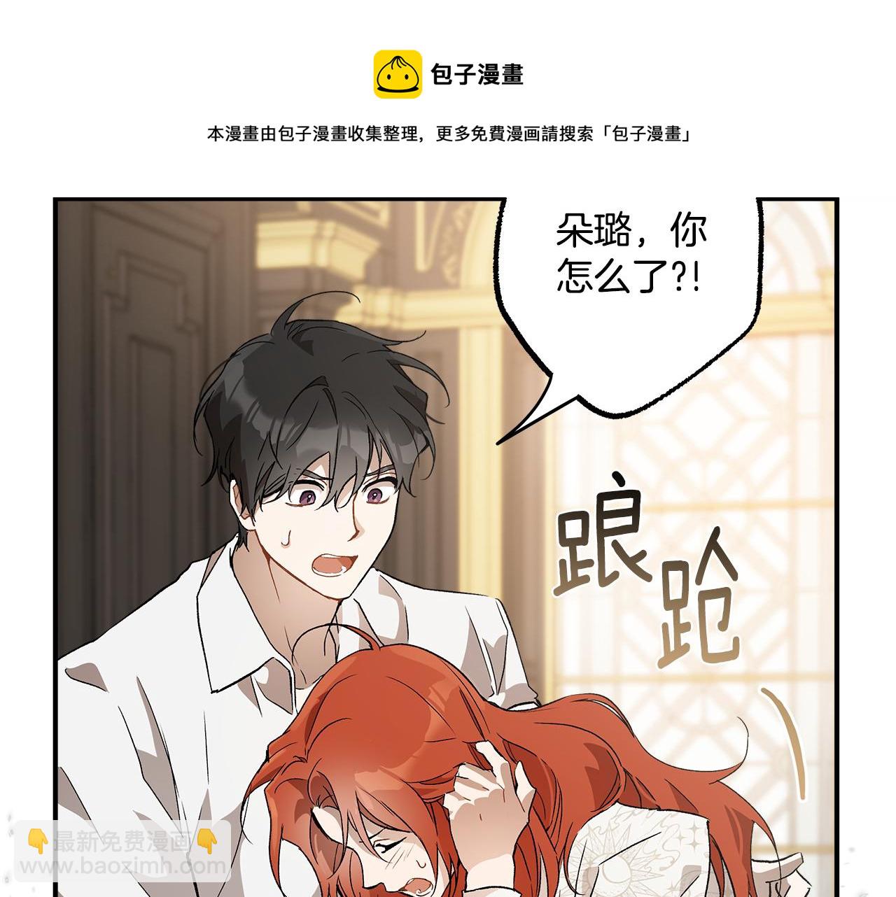 第64话 捏造的记忆(1/3)-第66话