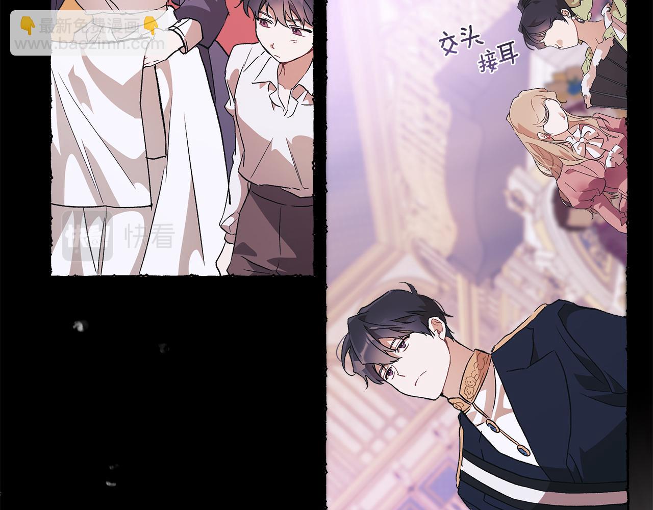 第64话 捏造的记忆(1/3)-第66话