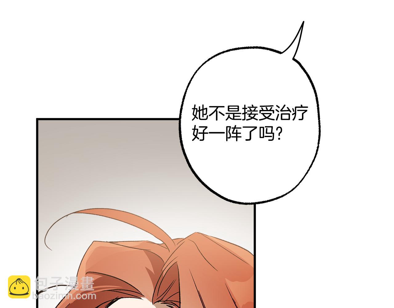 第64话 捏造的记忆(1/3)-第66话